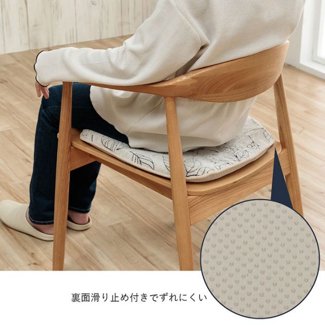 クッション バテイ 椅子 日本製 洗える 滑り止め ボタニカル 約43×41cm