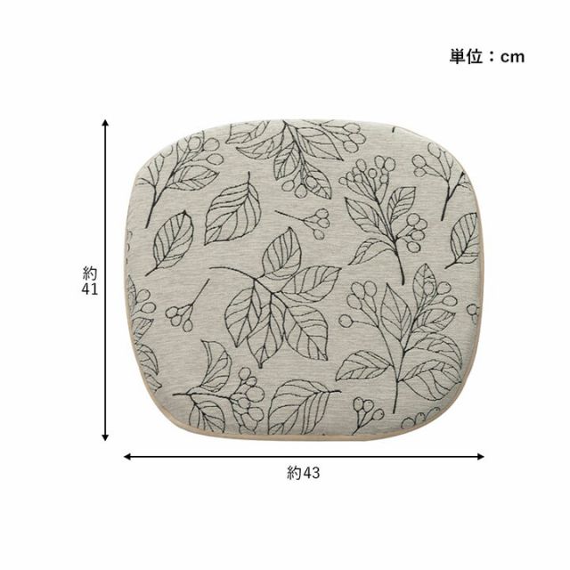 クッション バテイ 椅子 日本製 洗える 滑り止め ボタニカル 約43×41cm