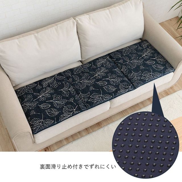 クッション 日本製 洗える ベンチシート フリーシート 滑り止め ボタニカル 約43×130cm