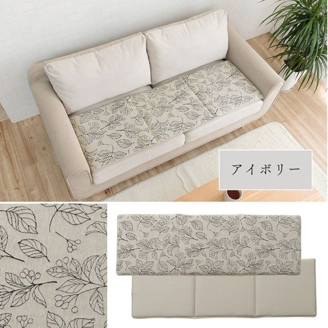 クッション 日本製 洗える ベンチシート フリーシート 滑り止め ボタニカル 約43×130cm