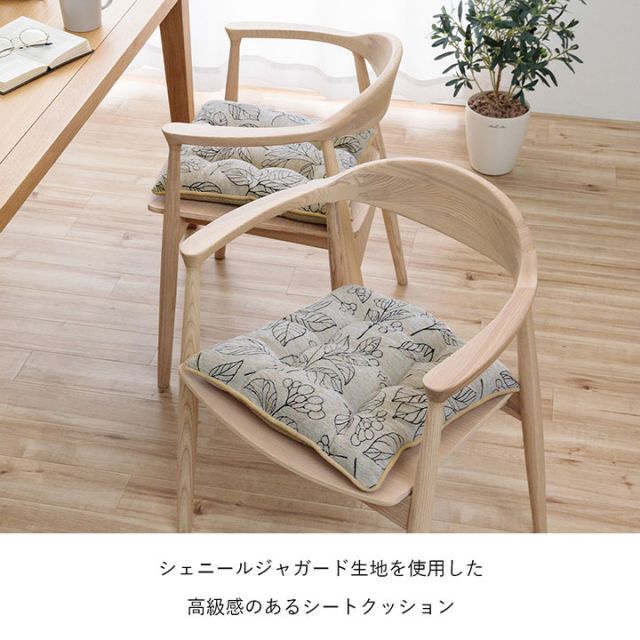クッション 日本製 洗える 椅子用 シート 滑り止め ボタニカル 約43×43cm