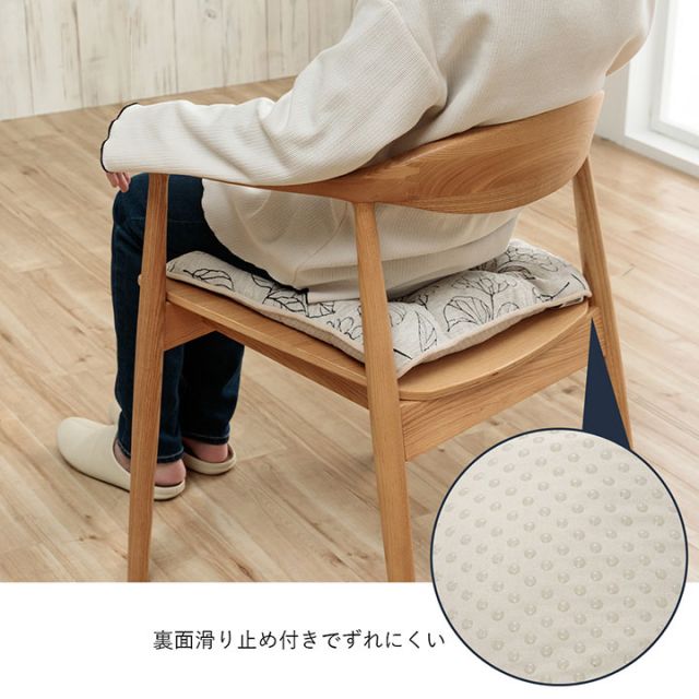 クッション 日本製 洗える 椅子用 シート 滑り止め ボタニカル 約43×43cm
