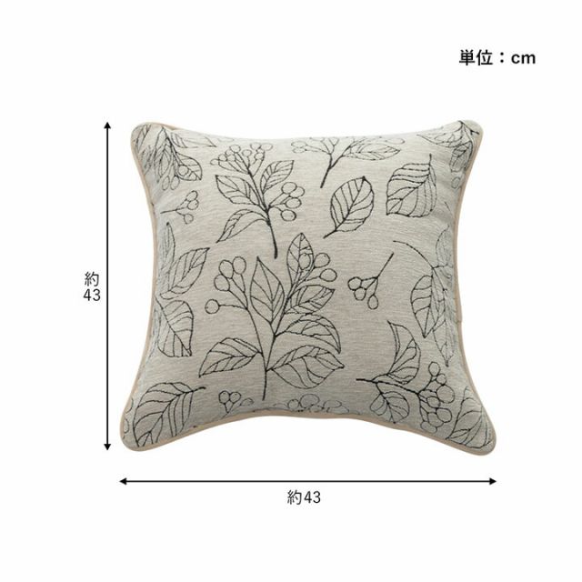 クッション 日本製 洗える セアテ ボタニカル 約43×43cm