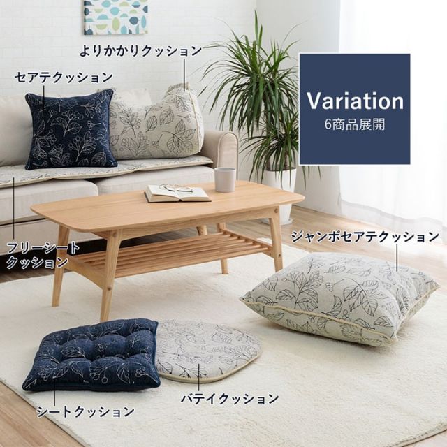 クッション 寄りかかり 日本製 洗える 背もたれ ボタニカル 約55×35×25cm