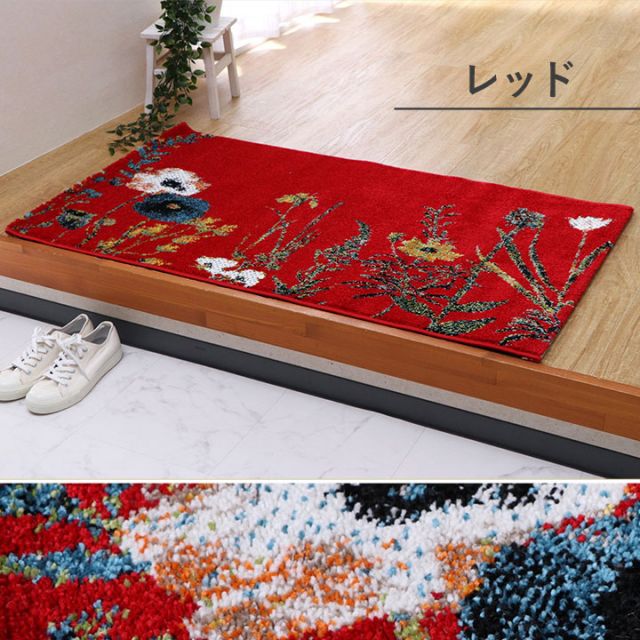 玄関 マット トルコ製 ウィルトン 織り 花柄 ボタニカル柄 上品 抗菌防臭 消臭 丈夫 へたりにくい ソファー前用 ベッドサイド用 約60×90cm