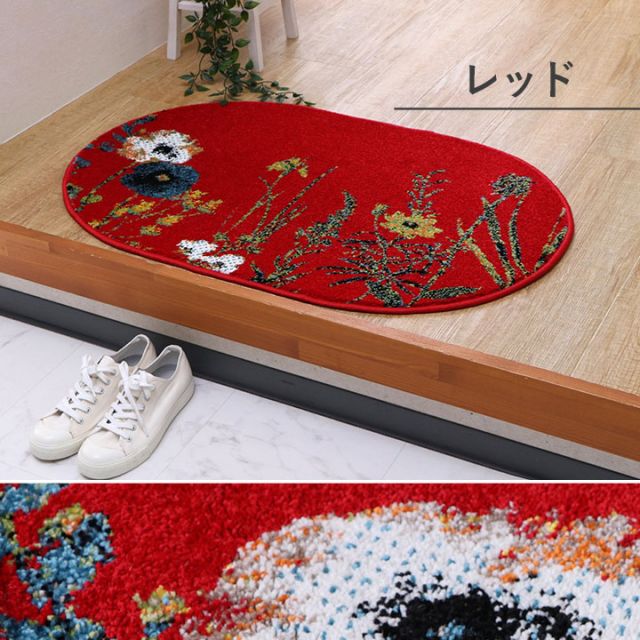 玄関 マット トルコ製 ウィルトン 織り 花柄 ボタニカル柄 上品 抗菌防臭 消臭 丈夫 へたりにくい ソファー前用 ベッドサイド用 約60×90cm楕円