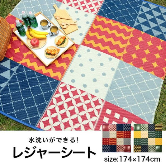 パッチワーク調 洗える ラグ アウトドア 収納袋付き 国産 日本製 丈夫 約174×174cm 江戸間2畳