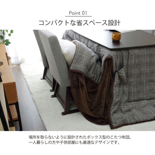 こたつ布団 洗える 長方形 ハイタイプ シンプル ツイード調 約205×235cm