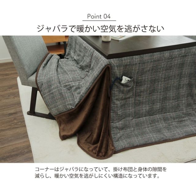 こたつ布団 洗える 長方形 ハイタイプ シンプル ツイード調 約205×235cm