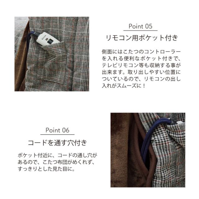 こたつ布団 洗える 長方形 ハイタイプ シンプル ツイード調 約205×235cm