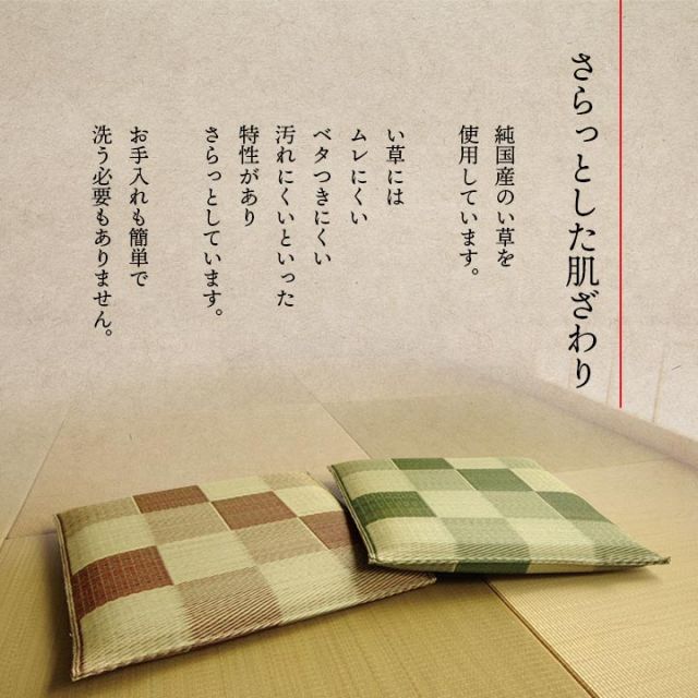 日本製 い草 座布団 クッション ブロック柄 5枚組 約55×55cm