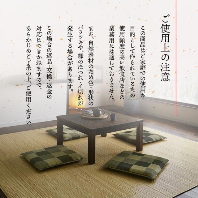 日本製 い草 座布団 クッション ブロック柄 5枚組 約55×55cm