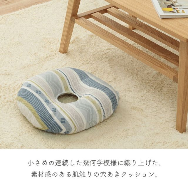スーパSALE10倍＆4時間限定10％OFF クッション 日本製 円座 幾何学模様 洗える ベージュ 約35cm丸