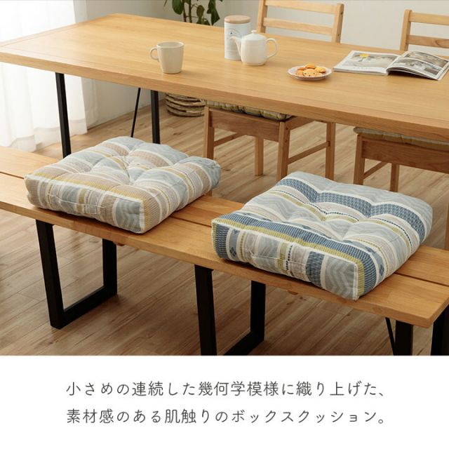 スーパSALE10倍＆4時間限定10％OFF クッション シート ボックス 幾何学模様 洗える ベージュ 約40×40cm