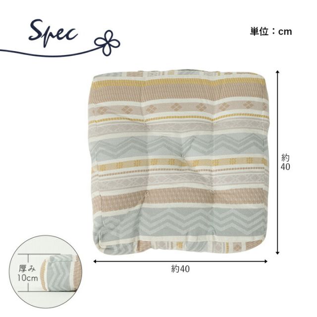 スーパSALE10倍＆4時間限定10％OFF クッション シート ボックス 幾何学模様 洗える ベージュ 約40×40cm