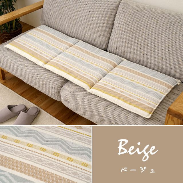 スーパSALE10倍＆4時間限定10％OFF クッション 日本製 フリーシート ベンチシート 幾何学模様 洗える ベージュ 約43×130cm