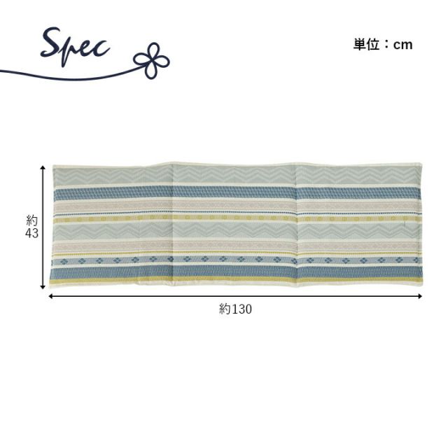 スーパSALE10倍＆4時間限定10％OFF クッション 日本製 フリーシート ベンチシート 幾何学模様 洗える ベージュ 約43×130cm