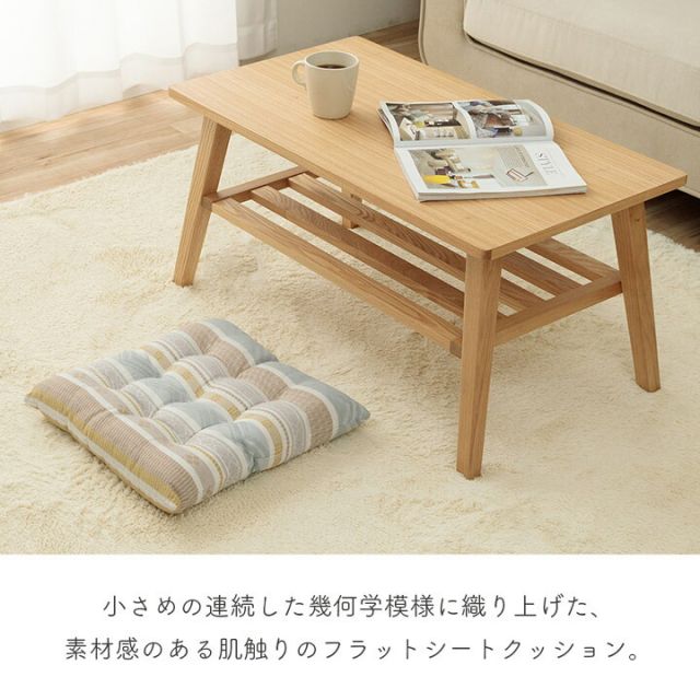 スーパSALE10倍＆4時間限定10％OFF クッション シート 幾何学模様 洗える ベージュ 約40×40cm