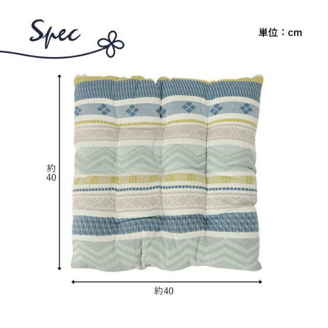 スーパSALE10倍＆4時間限定10％OFF クッション シート 幾何学模様 洗える ベージュ 約40×40cm