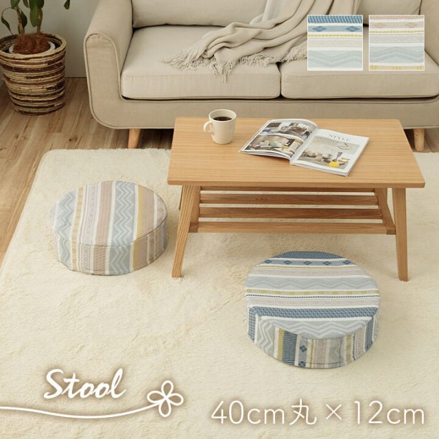 スーパSALE10倍＆4時間限定10％OFF クッション スツール 幾何学模様 ベージュ 約40丸×H12cm