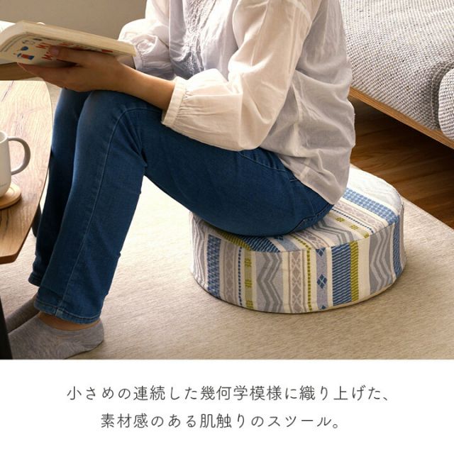 スーパSALE10倍＆4時間限定10％OFF クッション スツール 幾何学模様 ベージュ 約40丸×H12cm