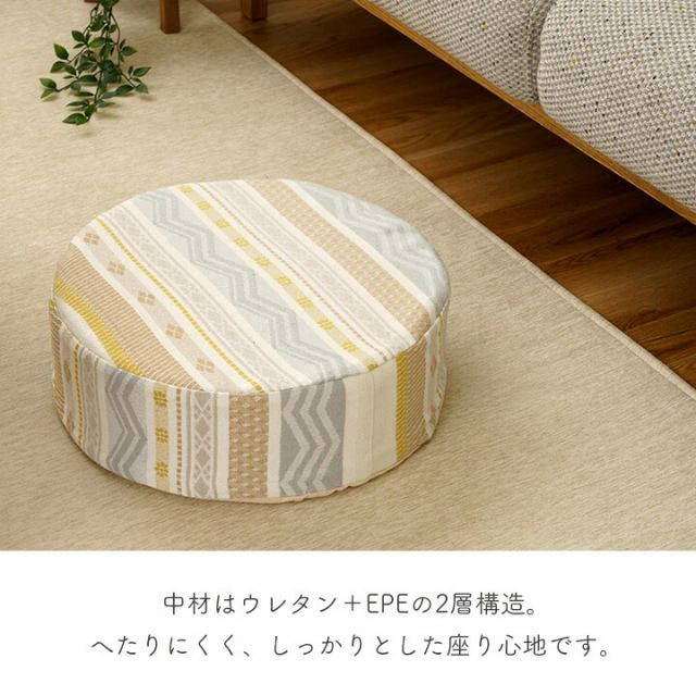 スーパSALE10倍＆4時間限定10％OFF クッション スツール 幾何学模様 ベージュ 約40丸×H12cm
