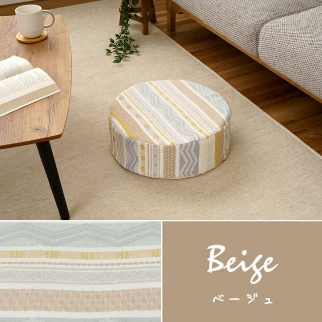 スーパSALE10倍＆4時間限定10％OFF クッション スツール 幾何学模様 ベージュ 約40丸×H12cm