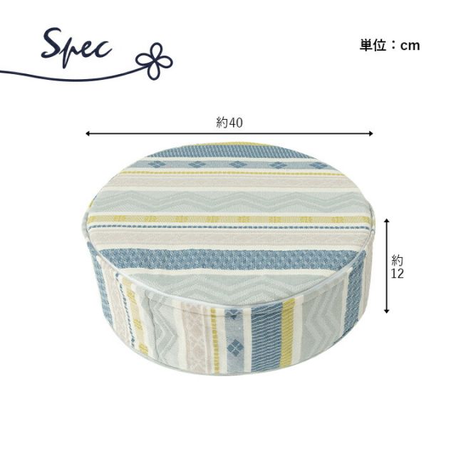 スーパSALE10倍＆4時間限定10％OFF クッション スツール 幾何学模様 ベージュ 約40丸×H12cm