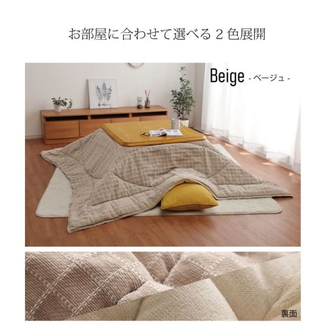 スーパSALE10倍＆4時間限定10％OFF シンプル こたつ布団 正方形 掛け単品 『バティス』 約205×205cm