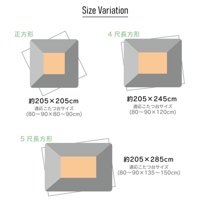 スーパSALE10倍＆4時間限定10％OFF シンプル こたつ布団 正方形 掛け単品 『バティス』 約205×205cm