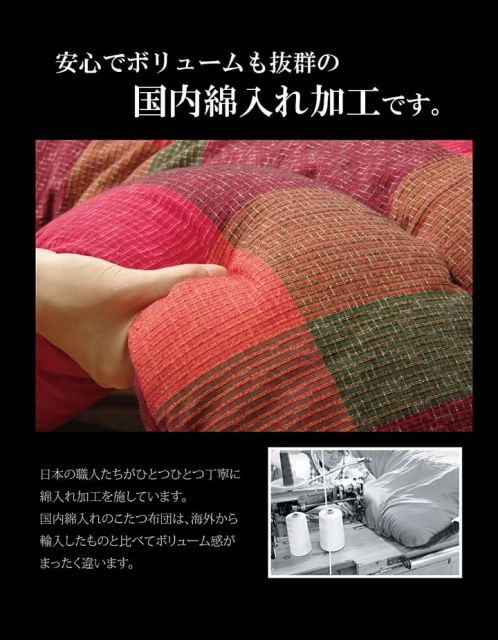 スーパSALE10倍＆4時間限定10％OFF 綿１００％ 無地調 国産 こたつ布団 正方形 掛け単品  『びわ』 約205×205cm