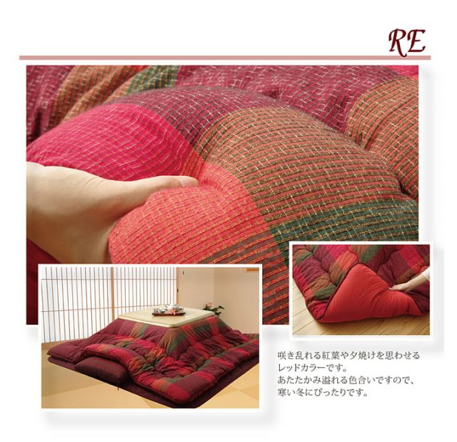 スーパSALE10倍＆4時間限定10％OFF 綿１００％ 無地調 国産 こたつ布団 正方形 掛け単品  『びわ』 約205×205cm