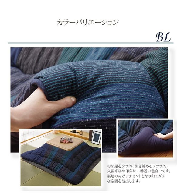 スーパSALE10倍＆4時間限定10％OFF 綿１００％ 無地調 国産 こたつ布団 長方形 掛け単品  『びわ』 約205×245cm
