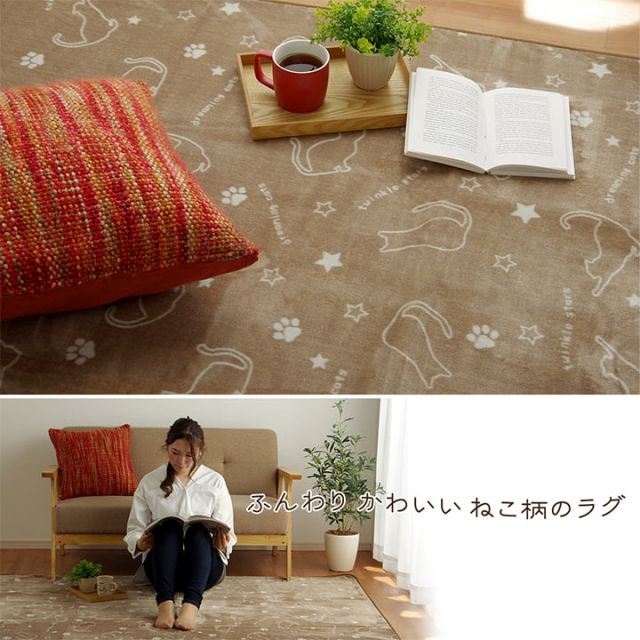 ラグ カーペット 4畳 洗える アニマル柄 ネコ柄 キャット柄 約200×300cm （ホットカーペット対応）