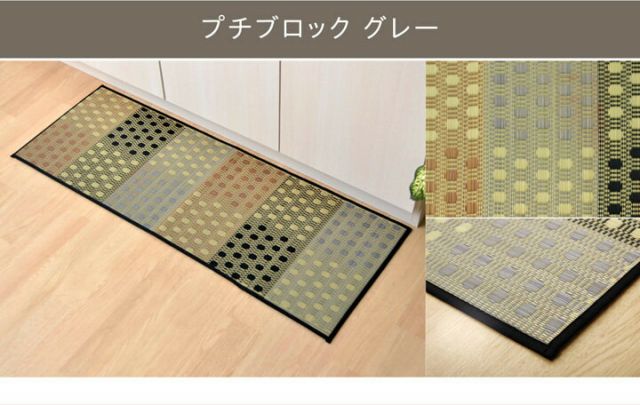 キッチンマット　240cm 滑りにくい加工 国産い草　シンプル　『おさかな』 約43×240cm