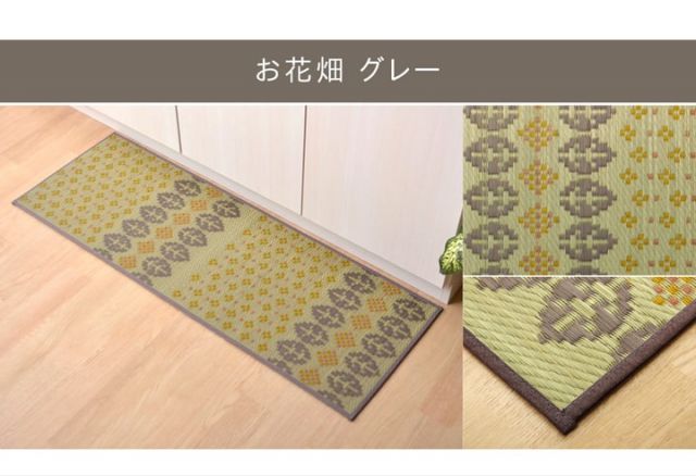 キッチンマット　240cm 滑りにくい加工 国産い草　シンプル　『おさかな』 約60×240cm