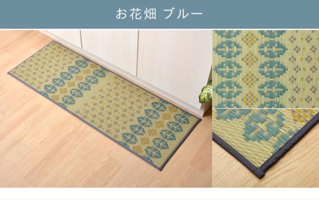 キッチンマット　240cm 滑りにくい加工 国産い草　シンプル　『おさかな』 約60×240cm