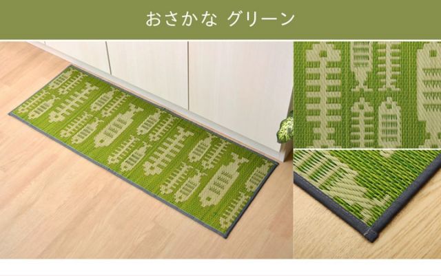 キッチンマット　240cm 滑りにくい加工 国産い草　シンプル　『おさかな』 約60×240cm