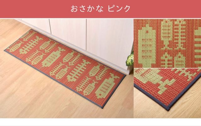 キッチンマット　240cm 滑りにくい加工 国産い草　シンプル　『おさかな』 約60×240cm