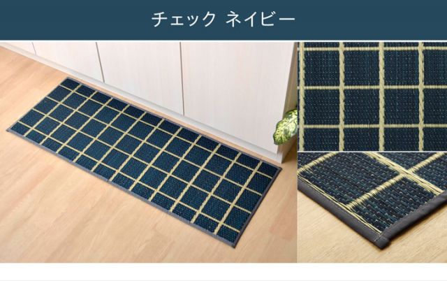 キッチンマット　240cm 滑りにくい加工 国産い草　シンプル　『おさかな』 約60×240cm