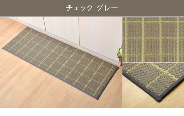 キッチンマット　240cm 滑りにくい加工 国産い草　シンプル　『おさかな』 約60×240cm