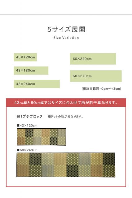 キッチンマット　240cm 滑りにくい加工 国産い草　シンプル　『おさかな』 約60×240cm