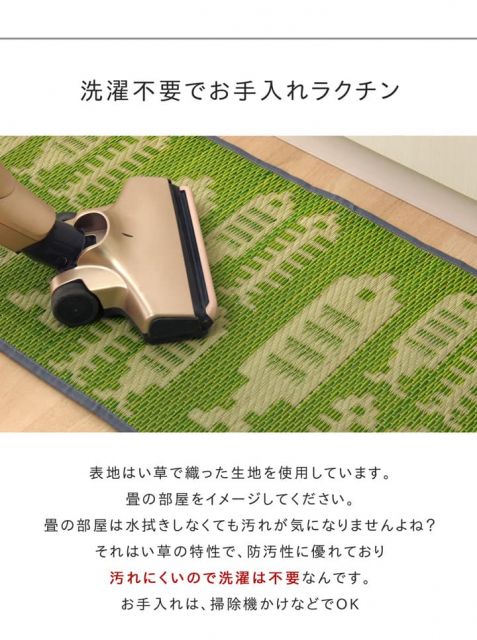 キッチンマット　240cm 滑りにくい加工 国産い草　シンプル　『おさかな』 約60×240cm