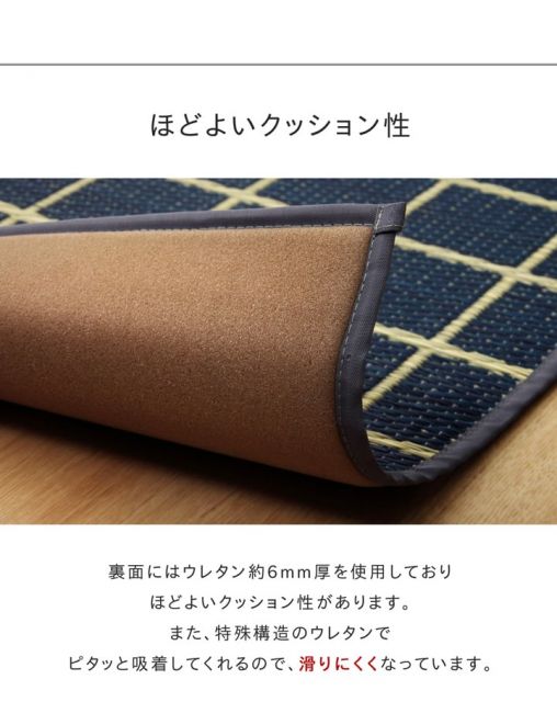 キッチンマット　240cm 滑りにくい加工 国産い草　シンプル　『おさかな』 約60×240cm