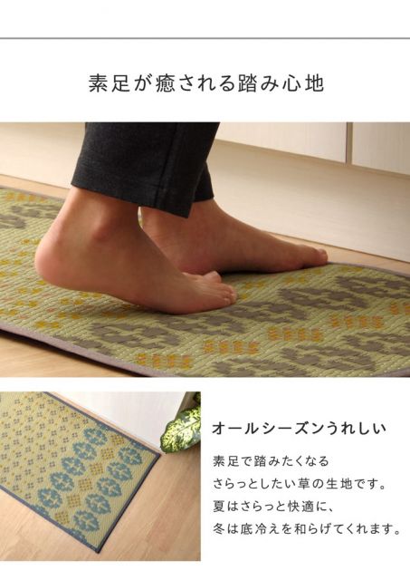 キッチンマット　240cm 滑りにくい加工 国産い草　シンプル　『おさかな』 約60×240cm