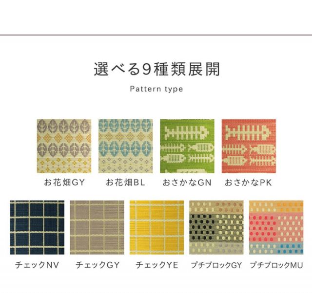 キッチンマット　240cm 滑りにくい加工 国産い草　シンプル　『おさかな』 約60×240cm