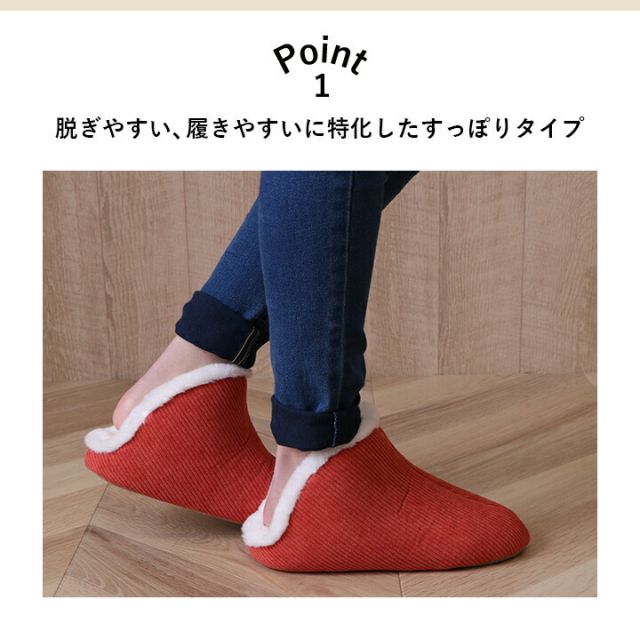 ルームシューズ スリッパ 兼用 Mサイズ 約22?24cm 甲高 履きやすい 室内 もこもこ あったか 冬 冷え性 おしゃれ コーデュロイ調 ギフト プレゼント