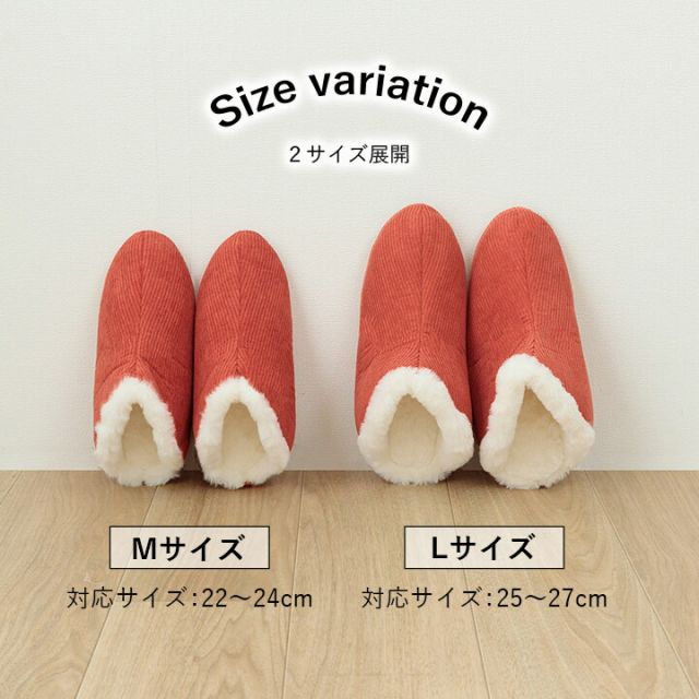 ルームシューズ スリッパ 兼用 Mサイズ 約22?24cm 甲高 履きやすい 室内 もこもこ あったか 冬 冷え性 おしゃれ コーデュロイ調 ギフト プレゼント