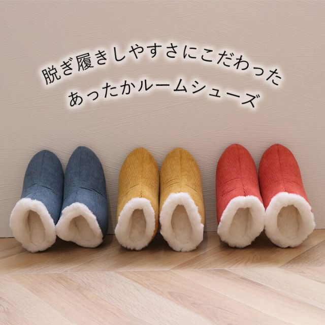 ルームシューズ スリッパ 兼用 Lサイズ 約25?27cm 甲高 履きやすい 室内 もこもこ あったか 冬 冷え性 おしゃれ コーデュロイ調 ギフト プレゼント