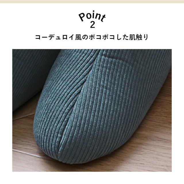 ルームシューズ スリッパ 兼用 Lサイズ 約25?27cm 甲高 履きやすい 室内 もこもこ あったか 冬 冷え性 おしゃれ コーデュロイ調 ギフト プレゼント